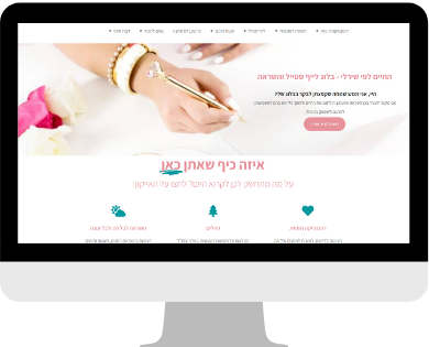 החיים לפי שירלי - אתר לדוגמה על המחשב