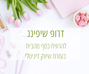 דרופ שיפינג
