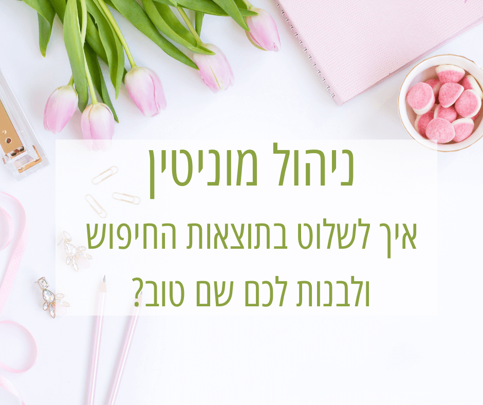 ניהול מוניטין ברשת