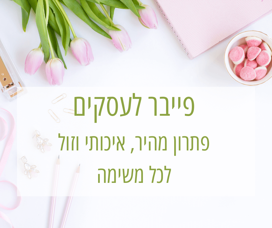 פייבר