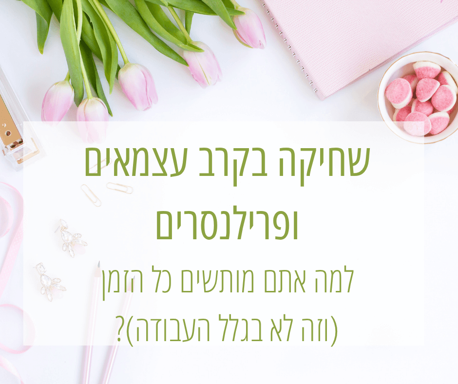שחיקה