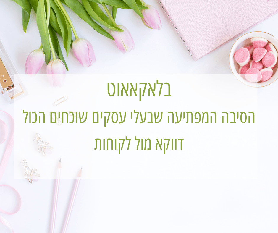 בלאקאאוט